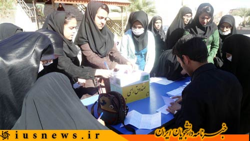 اعضای جدید انجمن اسلامی دانشجویان دانشگاه سیستان و بلوچستان مشخص شد